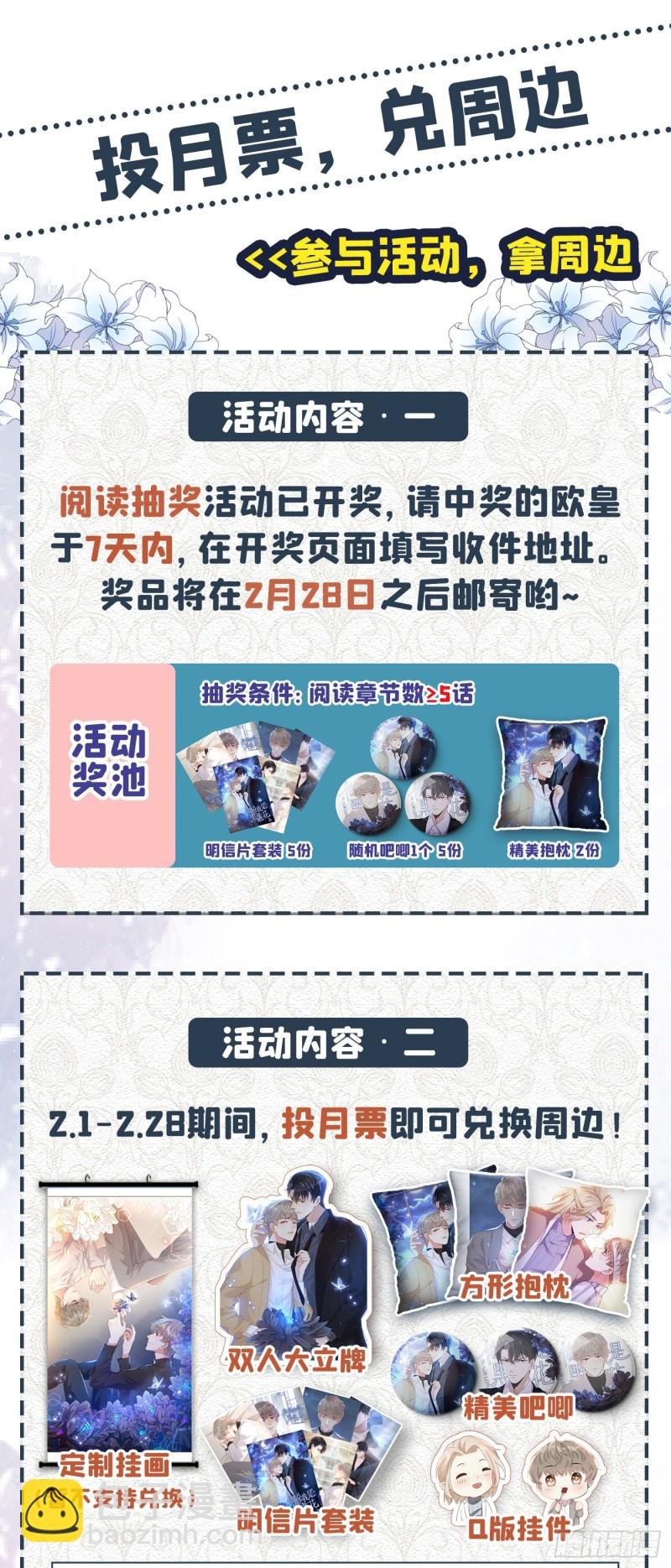 第31话 顾言笙…我后悔了…