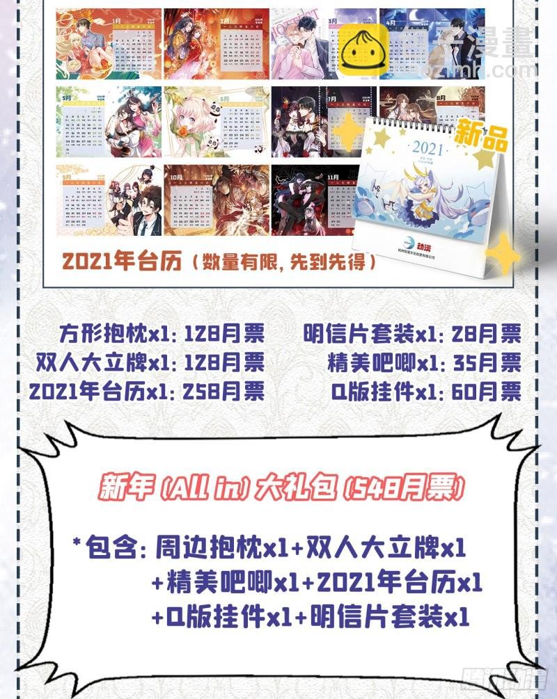 第31话 顾言笙…我后悔了…