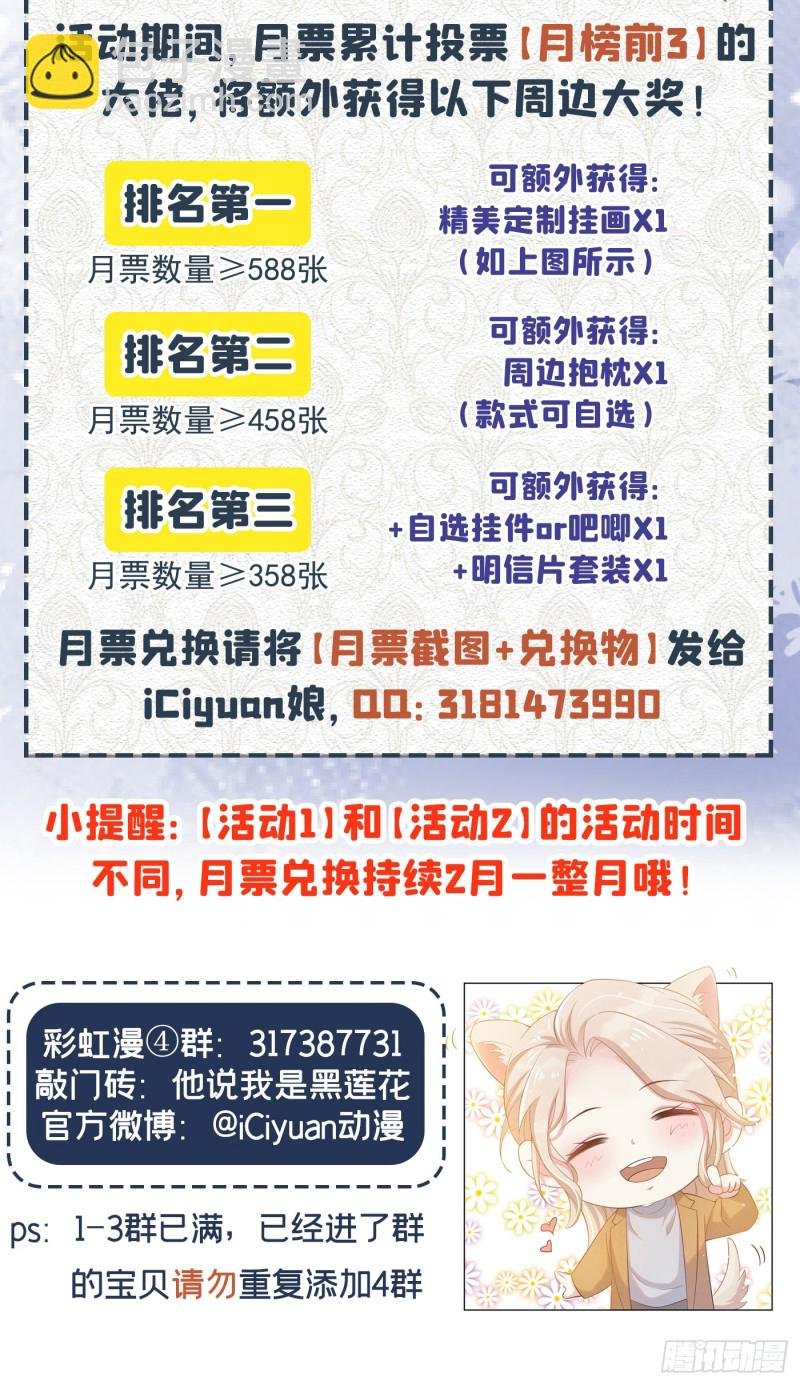 第31话 顾言笙…我后悔了…