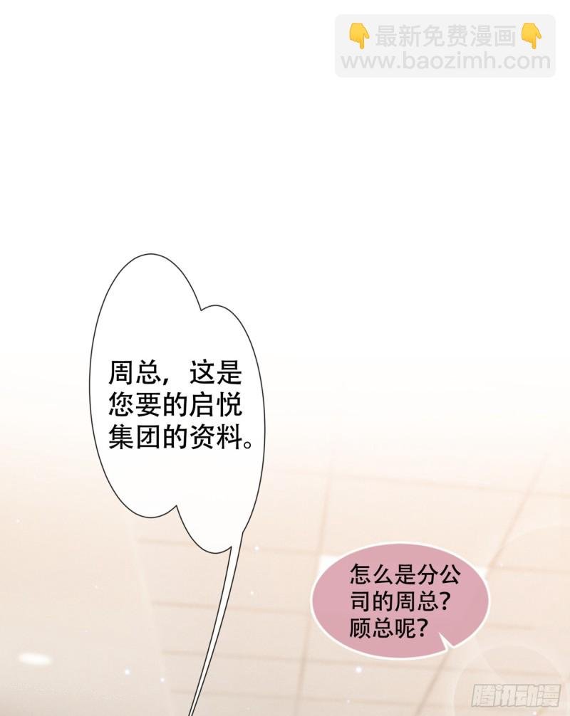 第33话 竟然是你！？