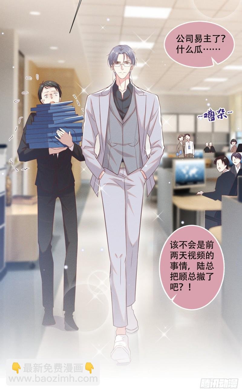 第33话 竟然是你！？