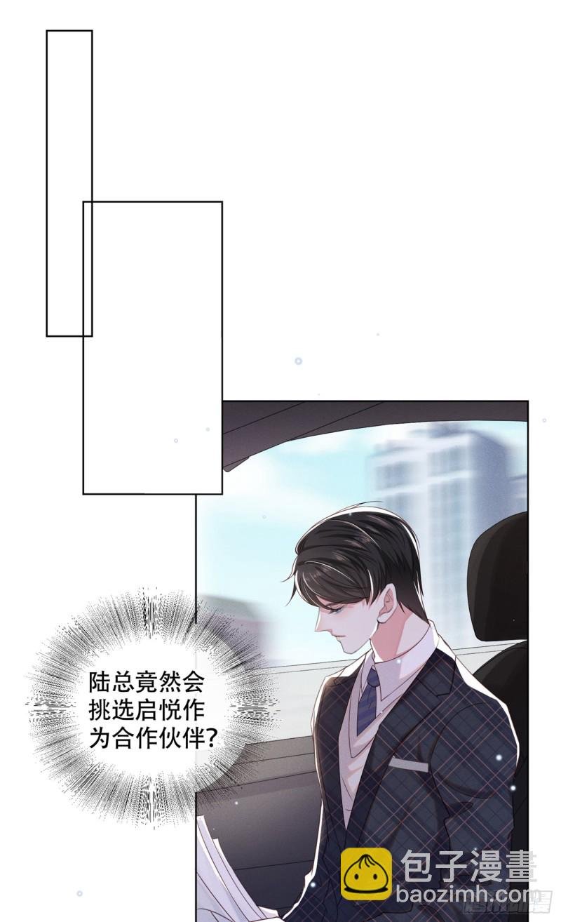 第33话 竟然是你！？