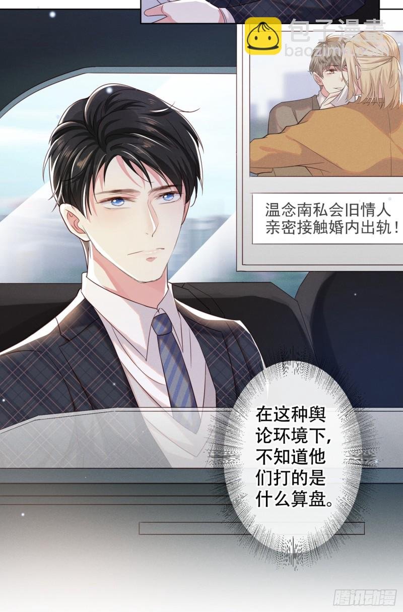 第33话 竟然是你！？