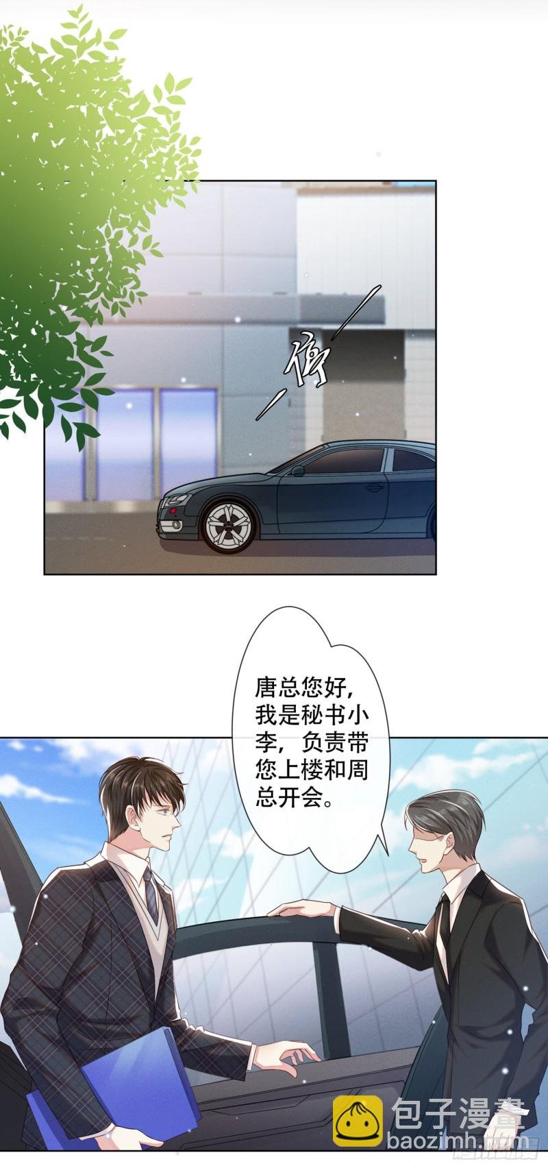 第33话 竟然是你！？