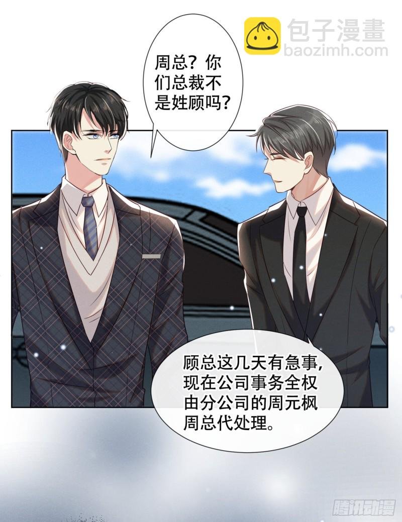 第33话 竟然是你！？