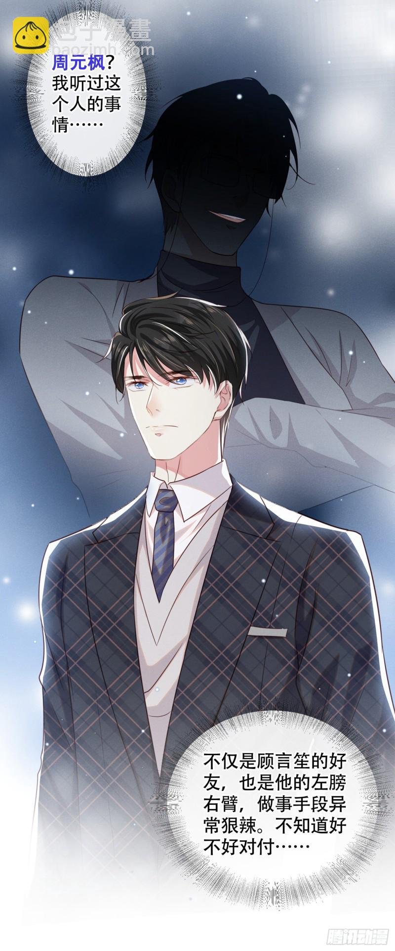 第33话 竟然是你！？