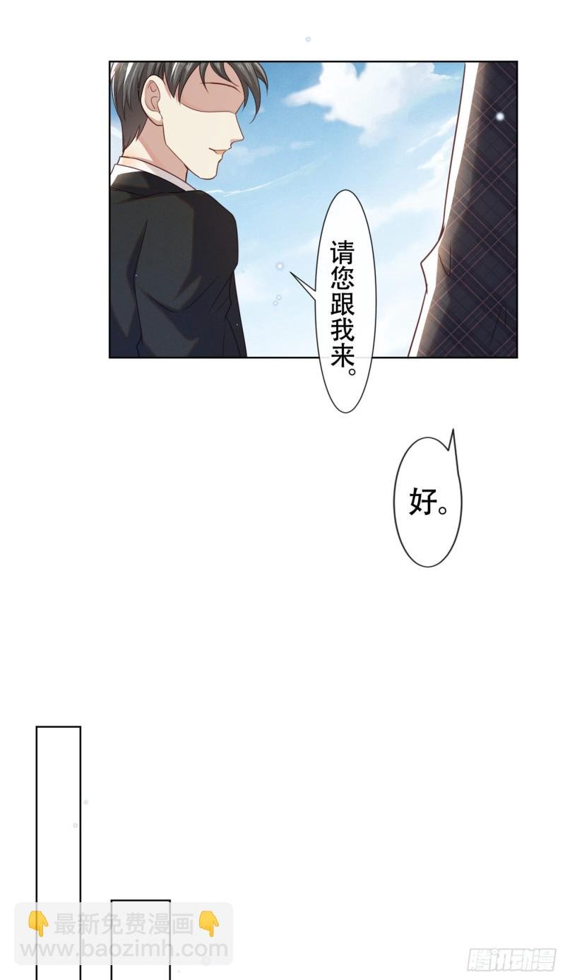 第33话 竟然是你！？