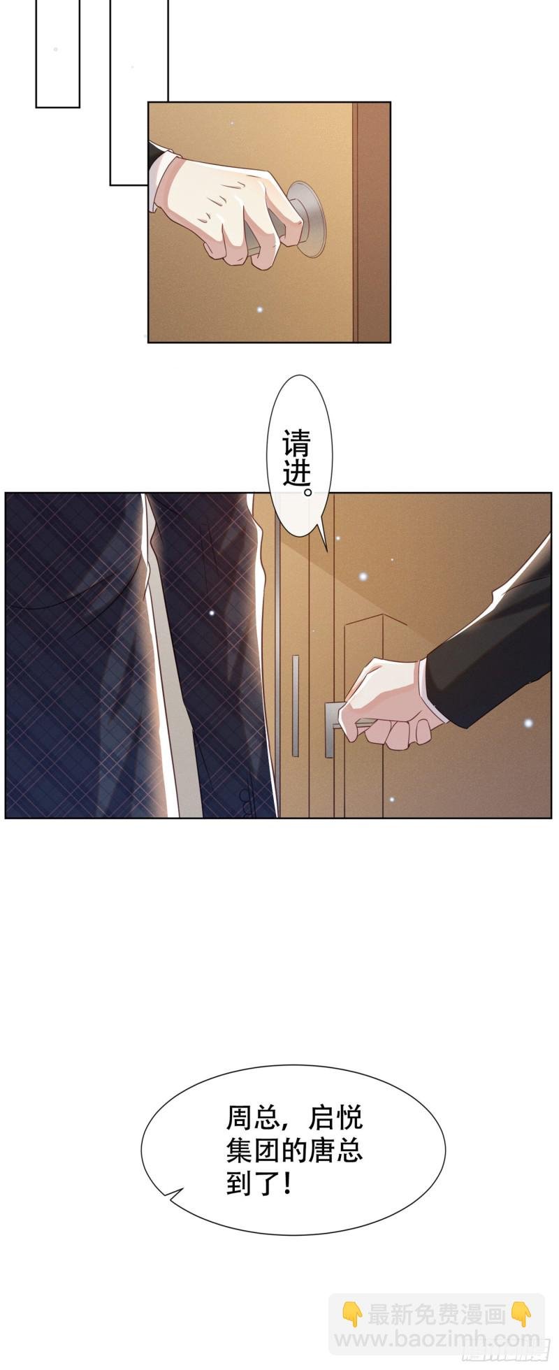 第33话 竟然是你！？