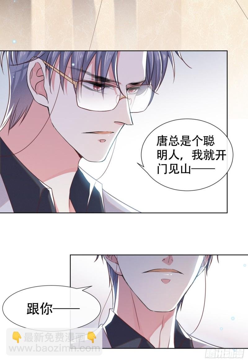第33话 竟然是你！？
