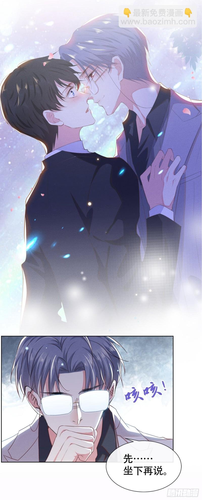第33话 竟然是你！？