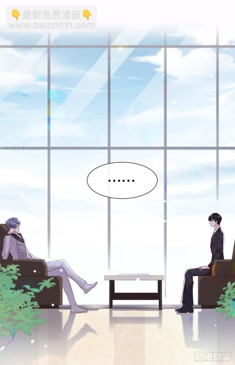 第33话 竟然是你！？
