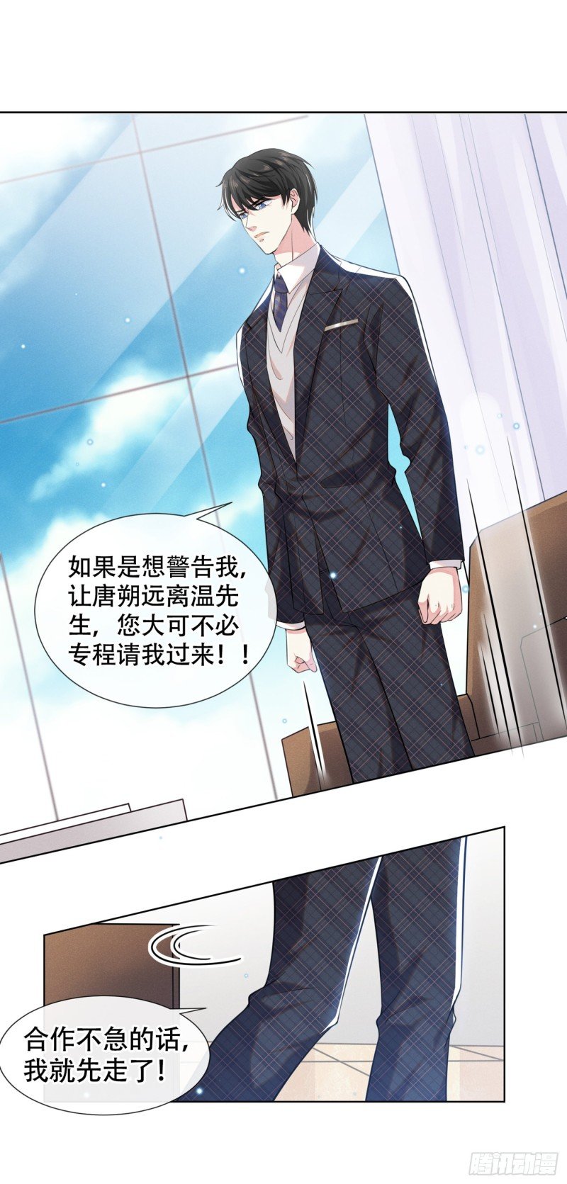 第33话 竟然是你！？