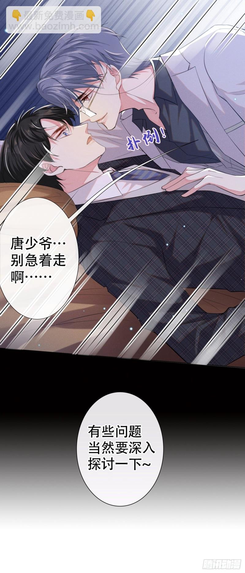 第33话 竟然是你！？