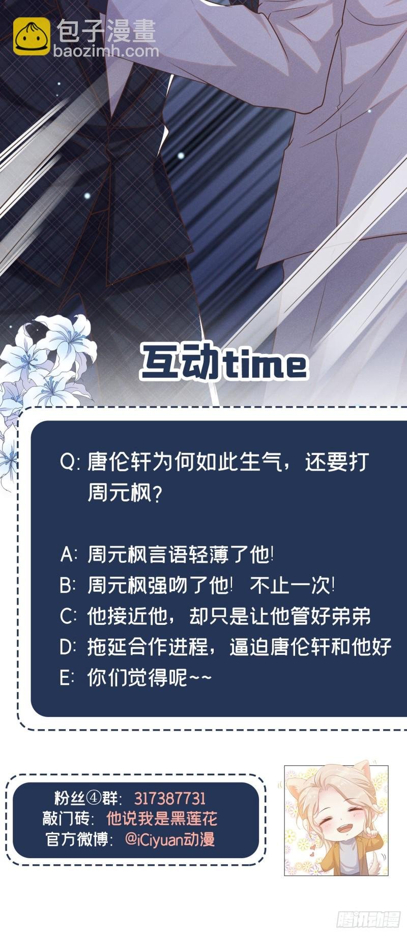 第33话 竟然是你！？