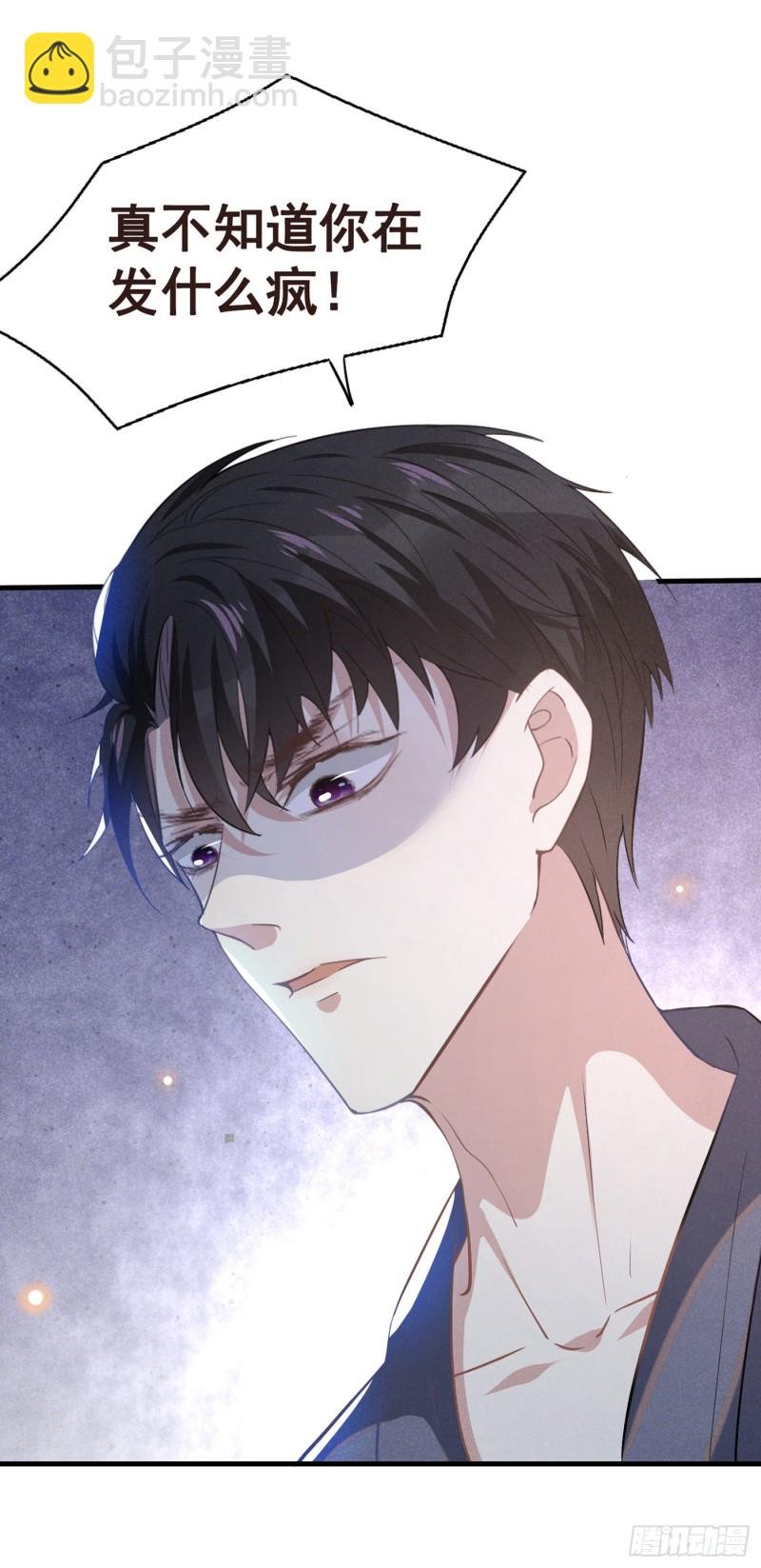 第43话 我他妈是不是疯了