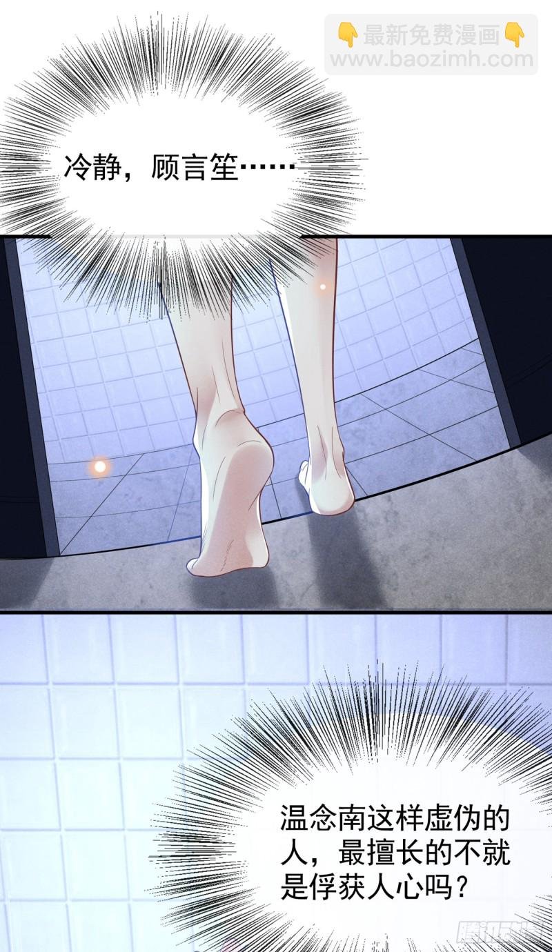 第43话 我他妈是不是疯了