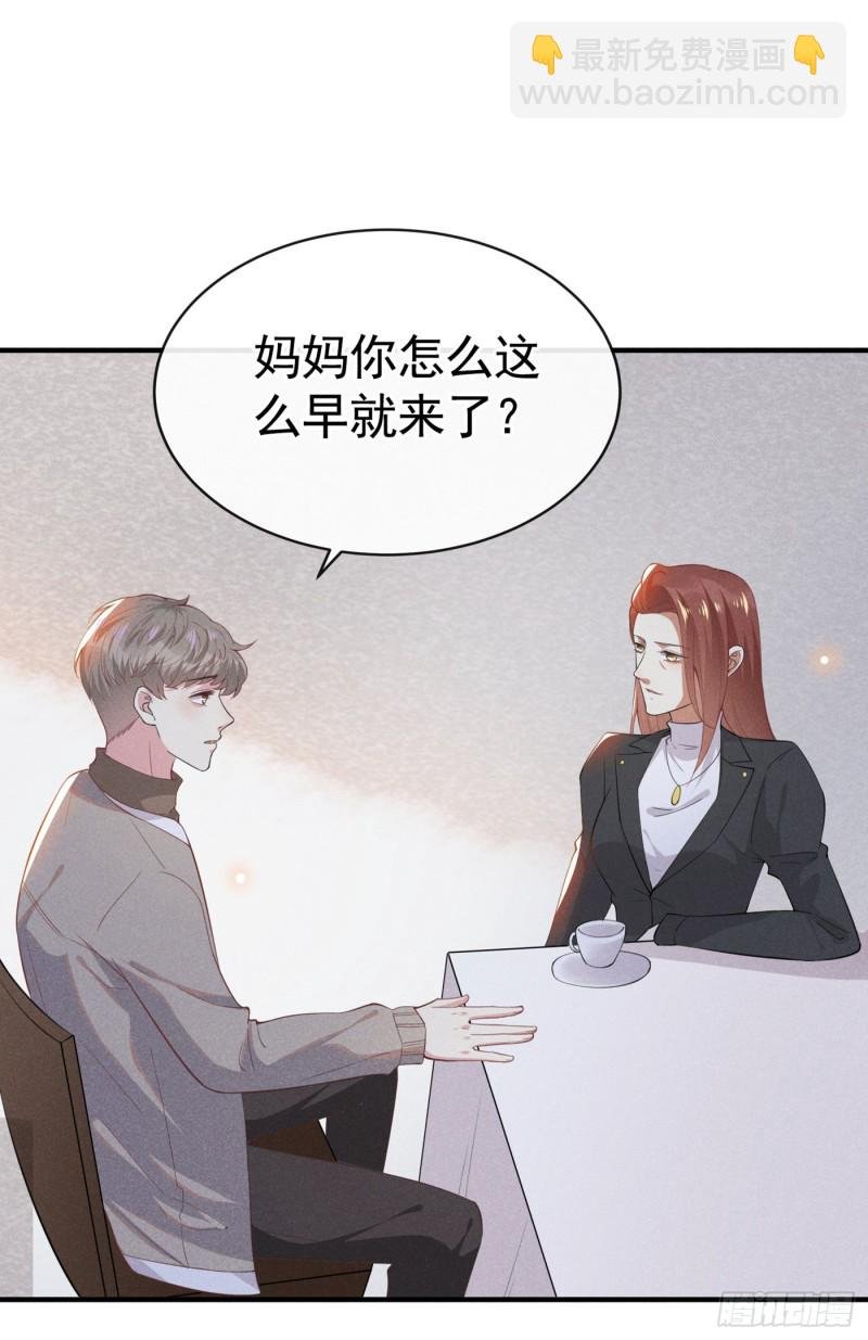 第43话 我他妈是不是疯了