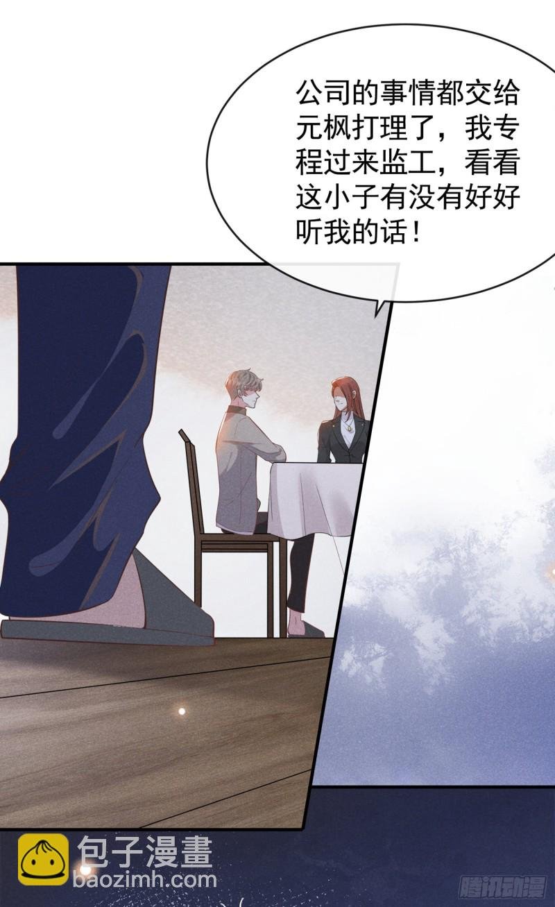 第43话 我他妈是不是疯了