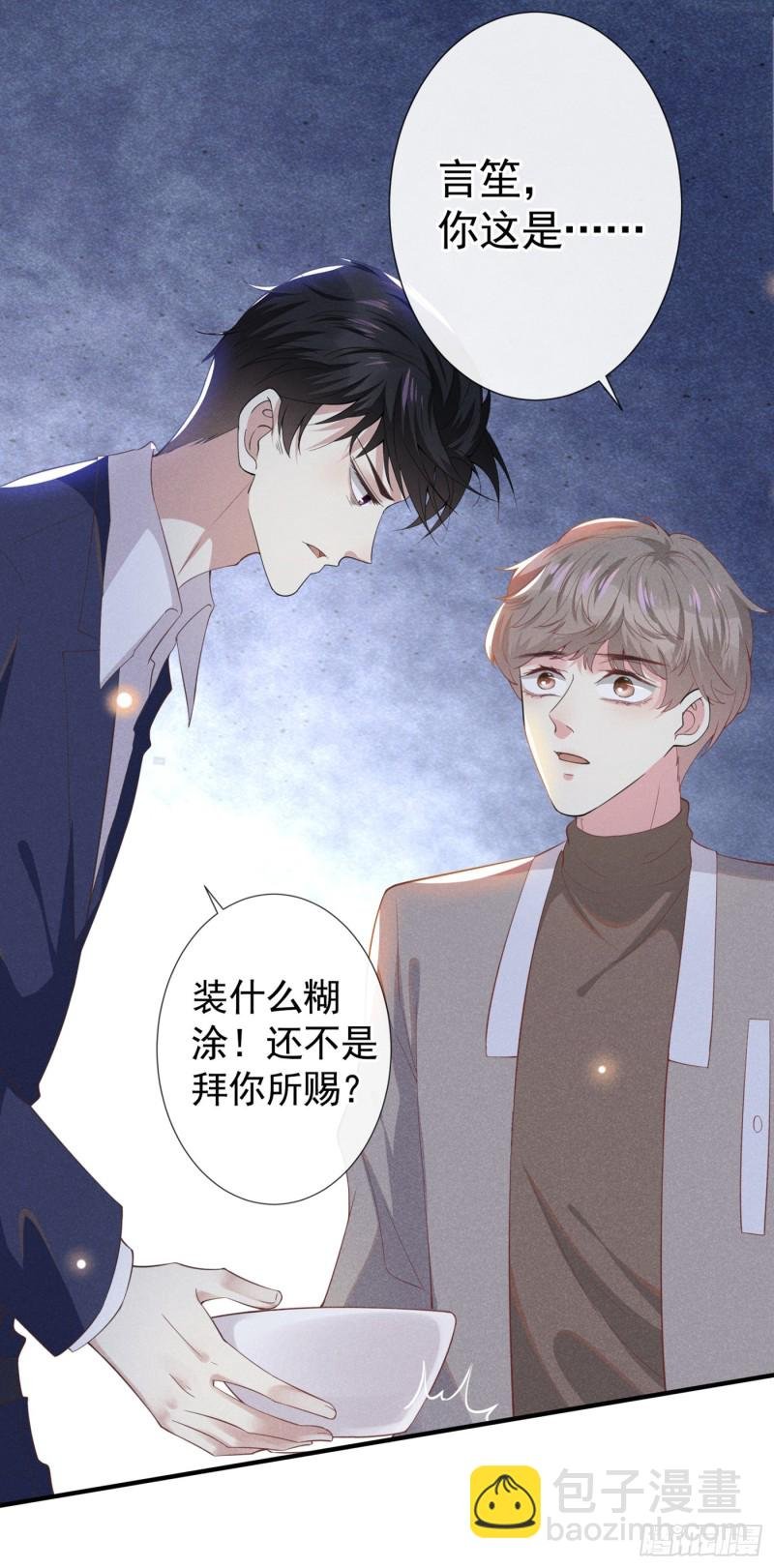 第43话 我他妈是不是疯了