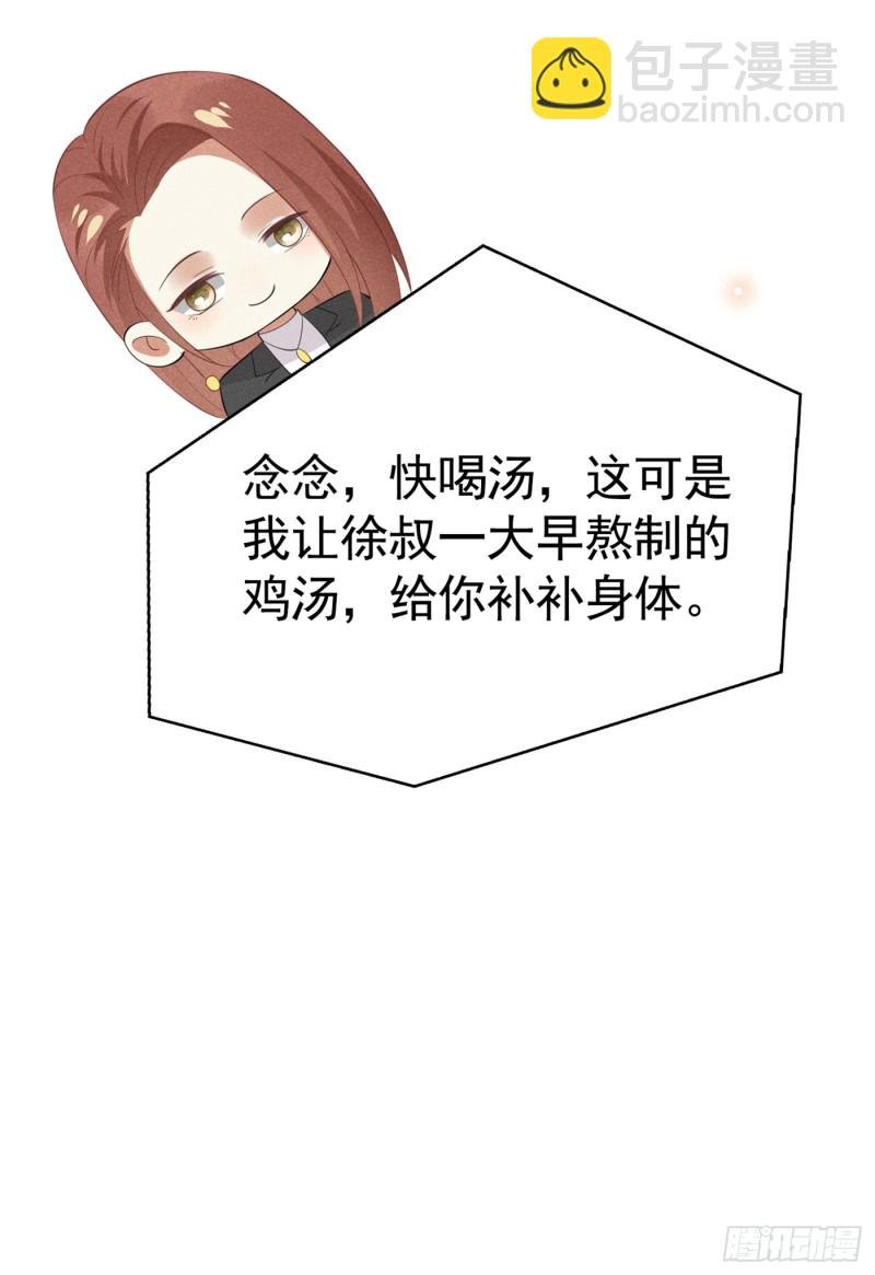 第43话 我他妈是不是疯了