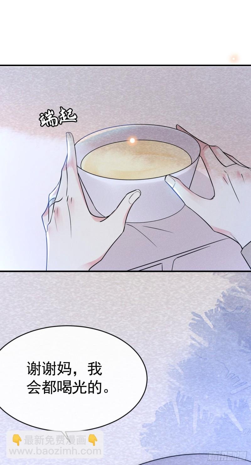 第43话 我他妈是不是疯了