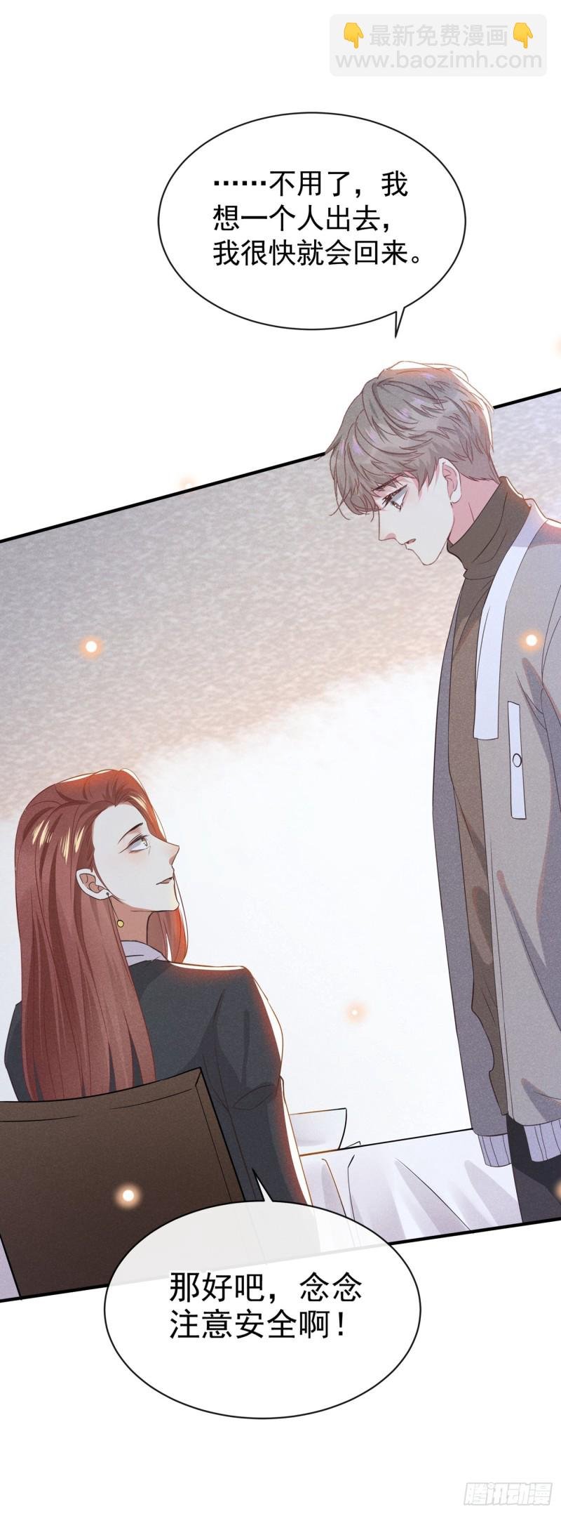 第43话 我他妈是不是疯了