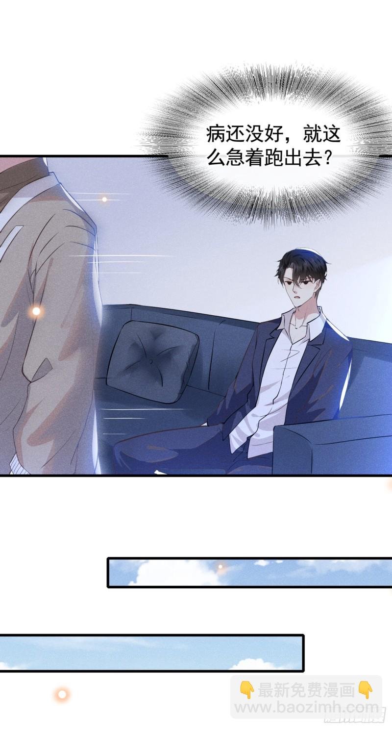 第43话 我他妈是不是疯了