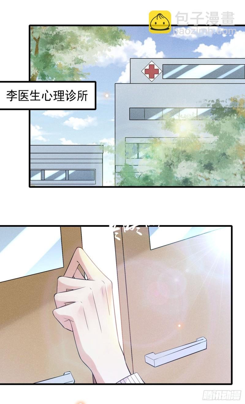 第43话 我他妈是不是疯了