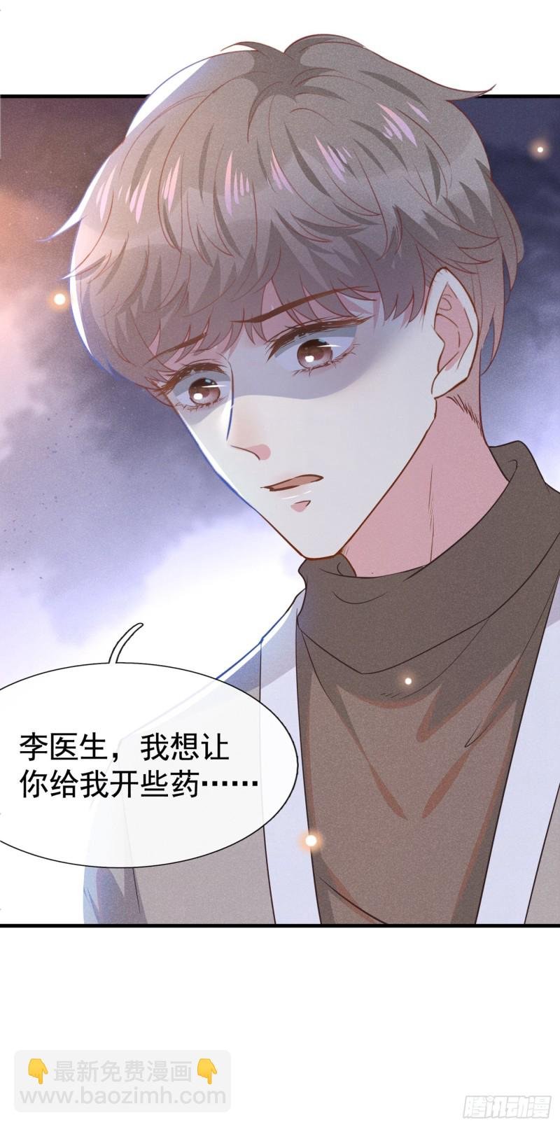 第43话 我他妈是不是疯了