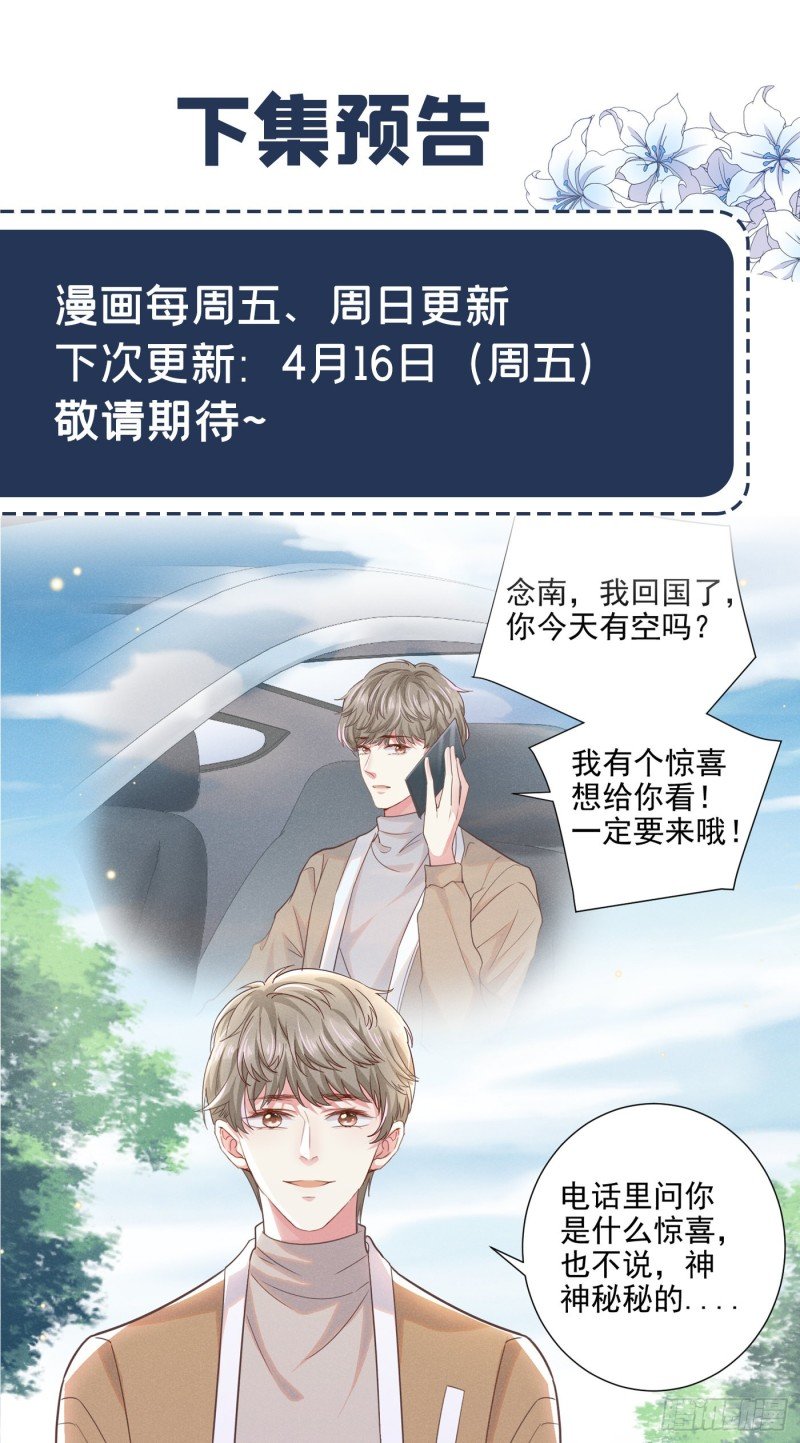 第43话 我他妈是不是疯了