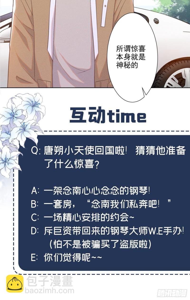 第43话 我他妈是不是疯了