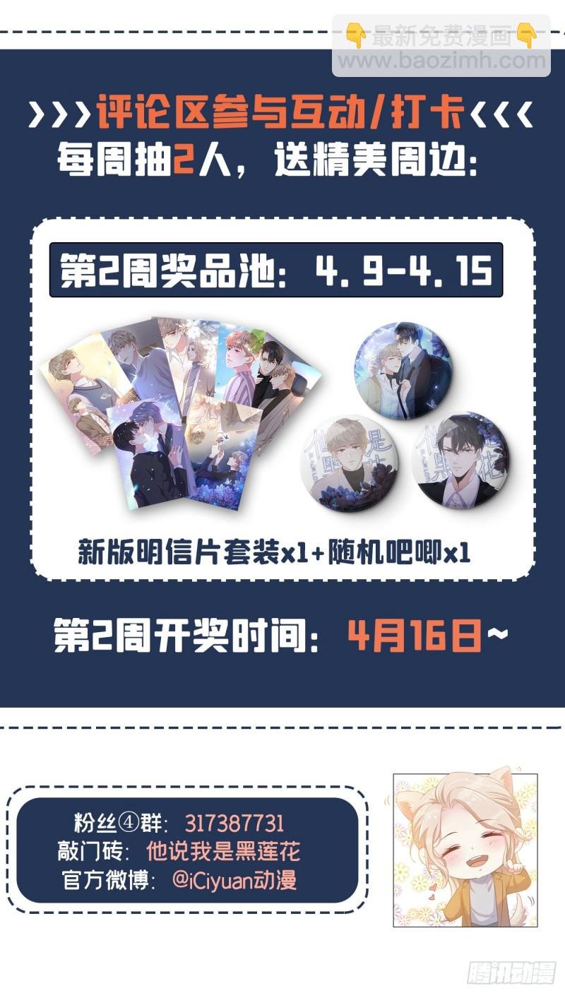 第43话 我他妈是不是疯了