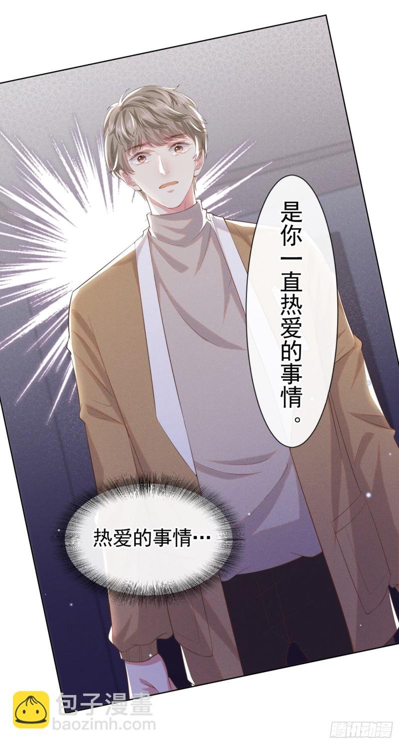 第45话 你属于你自己！