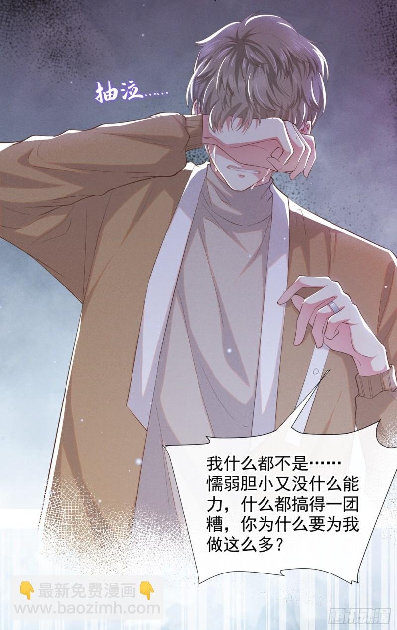 第45话 你属于你自己！