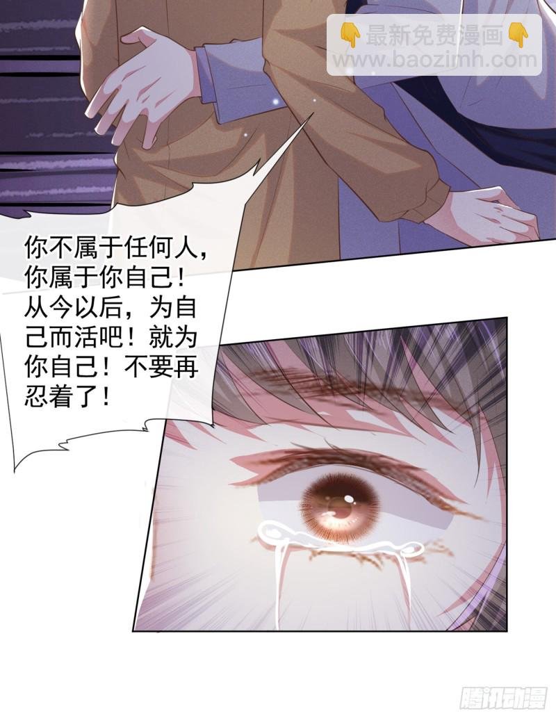 第45话 你属于你自己！