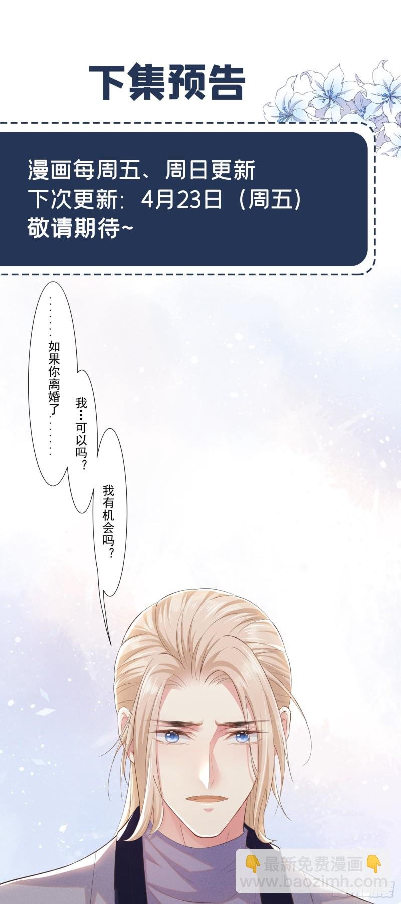 第45话 你属于你自己！