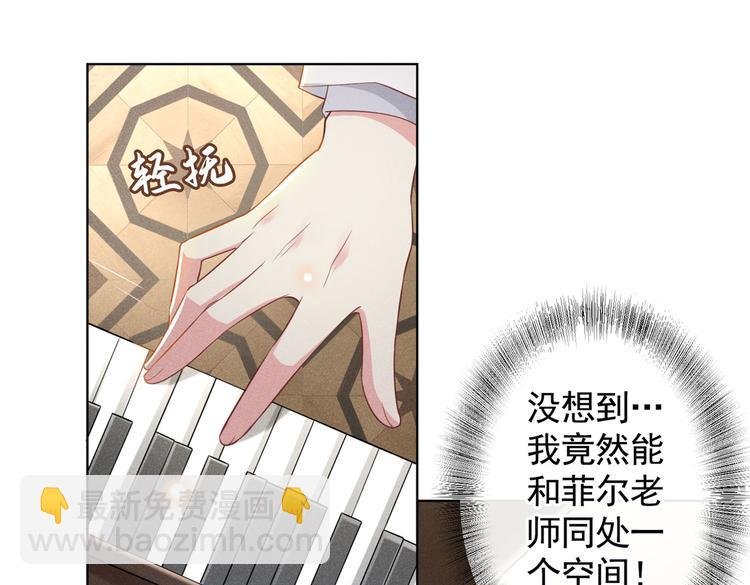 第52话 你喜欢弹琴吗？