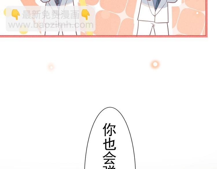第52话 你喜欢弹琴吗？