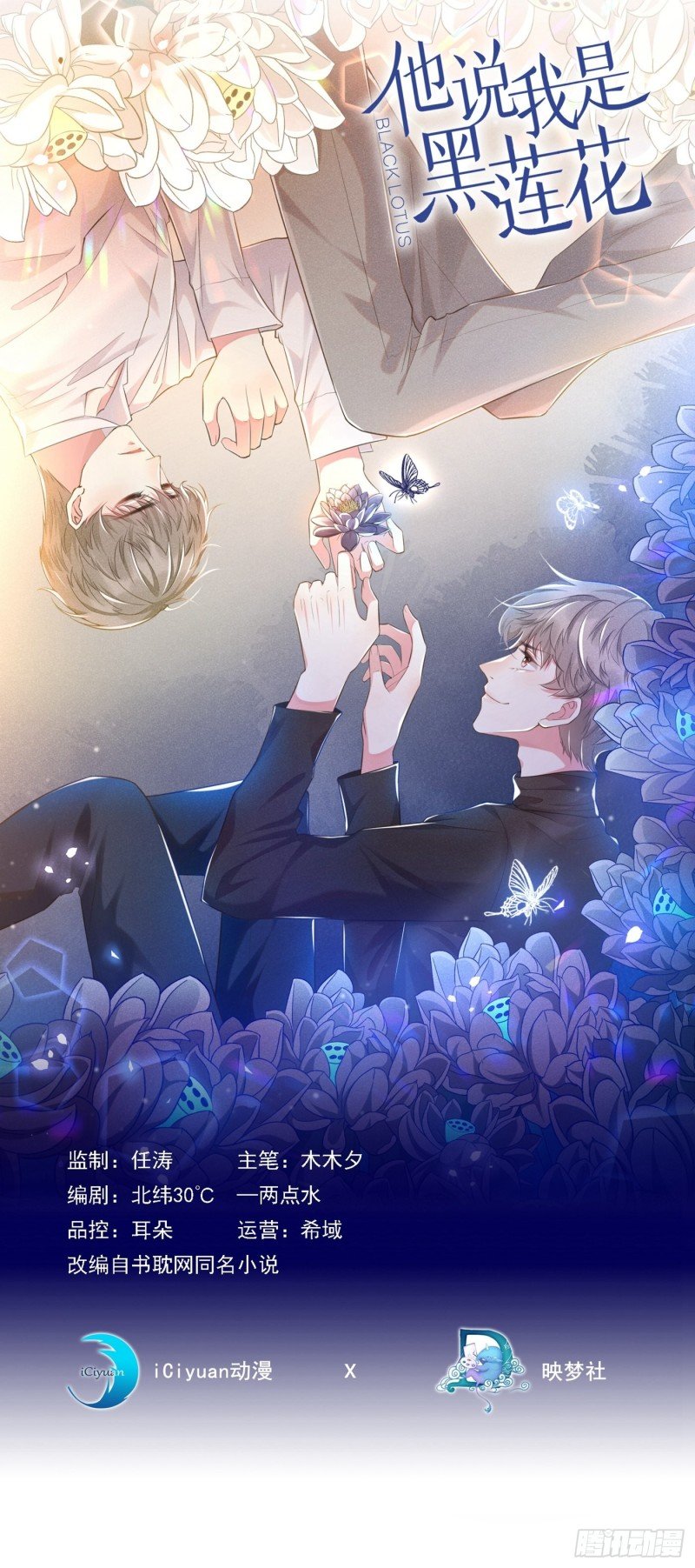第54话 戒指……断了？