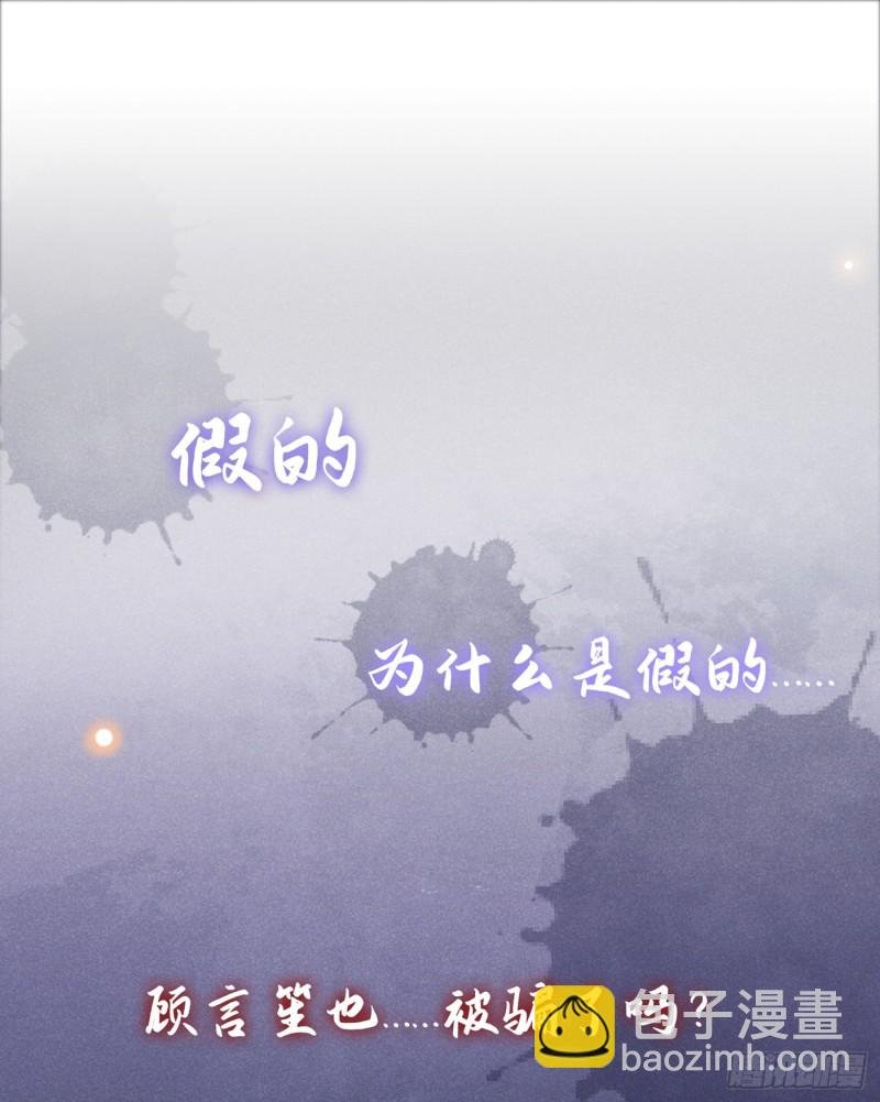 第54话 戒指……断了？