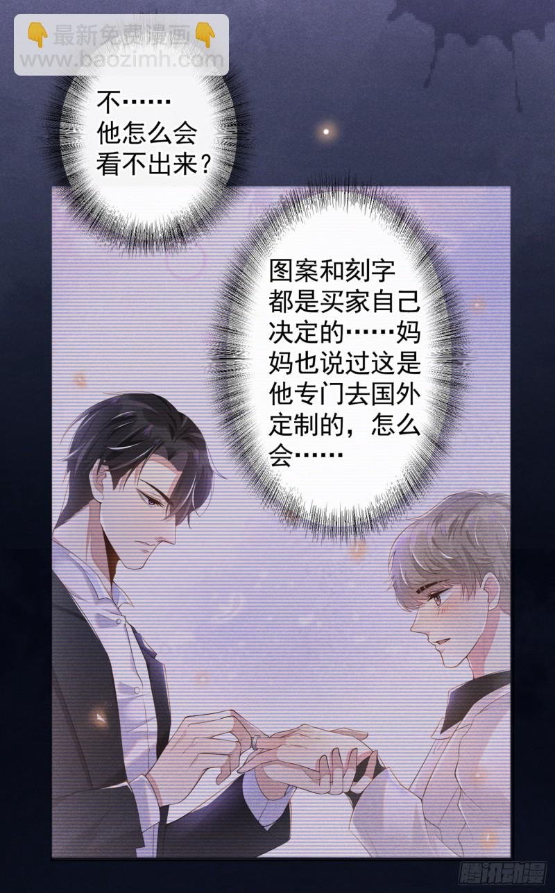 第54话 戒指……断了？
