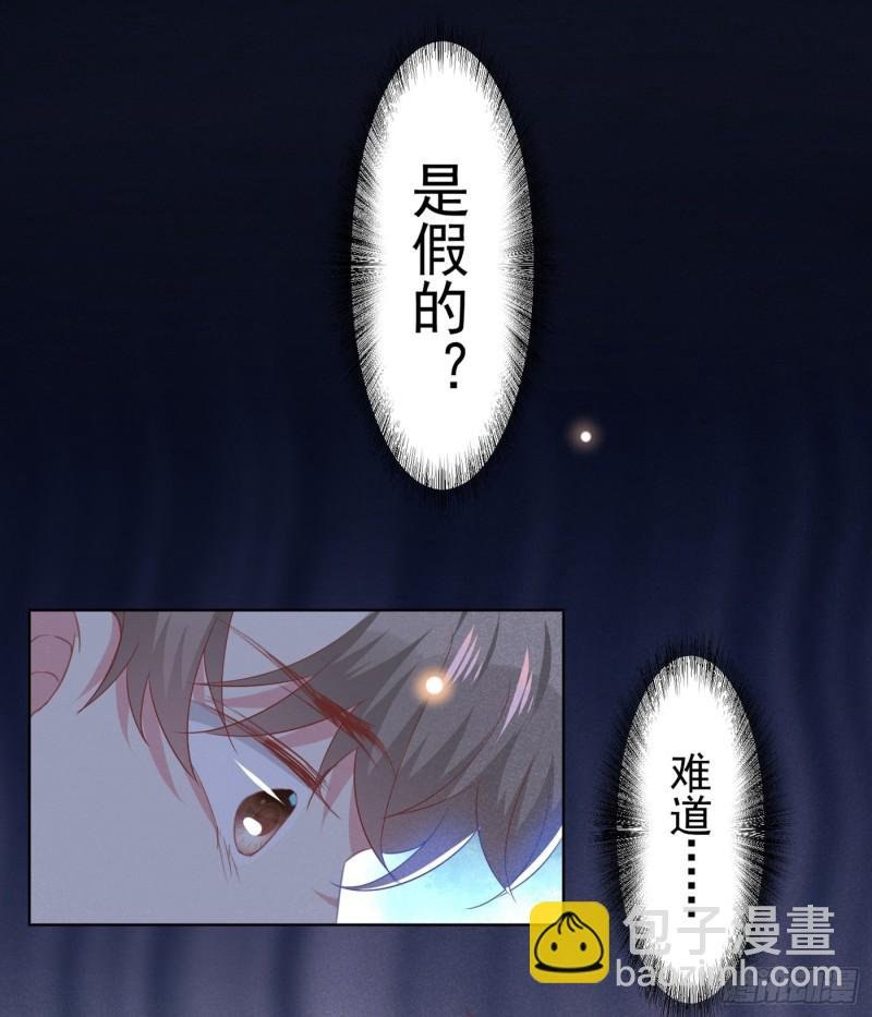 第54话 戒指……断了？
