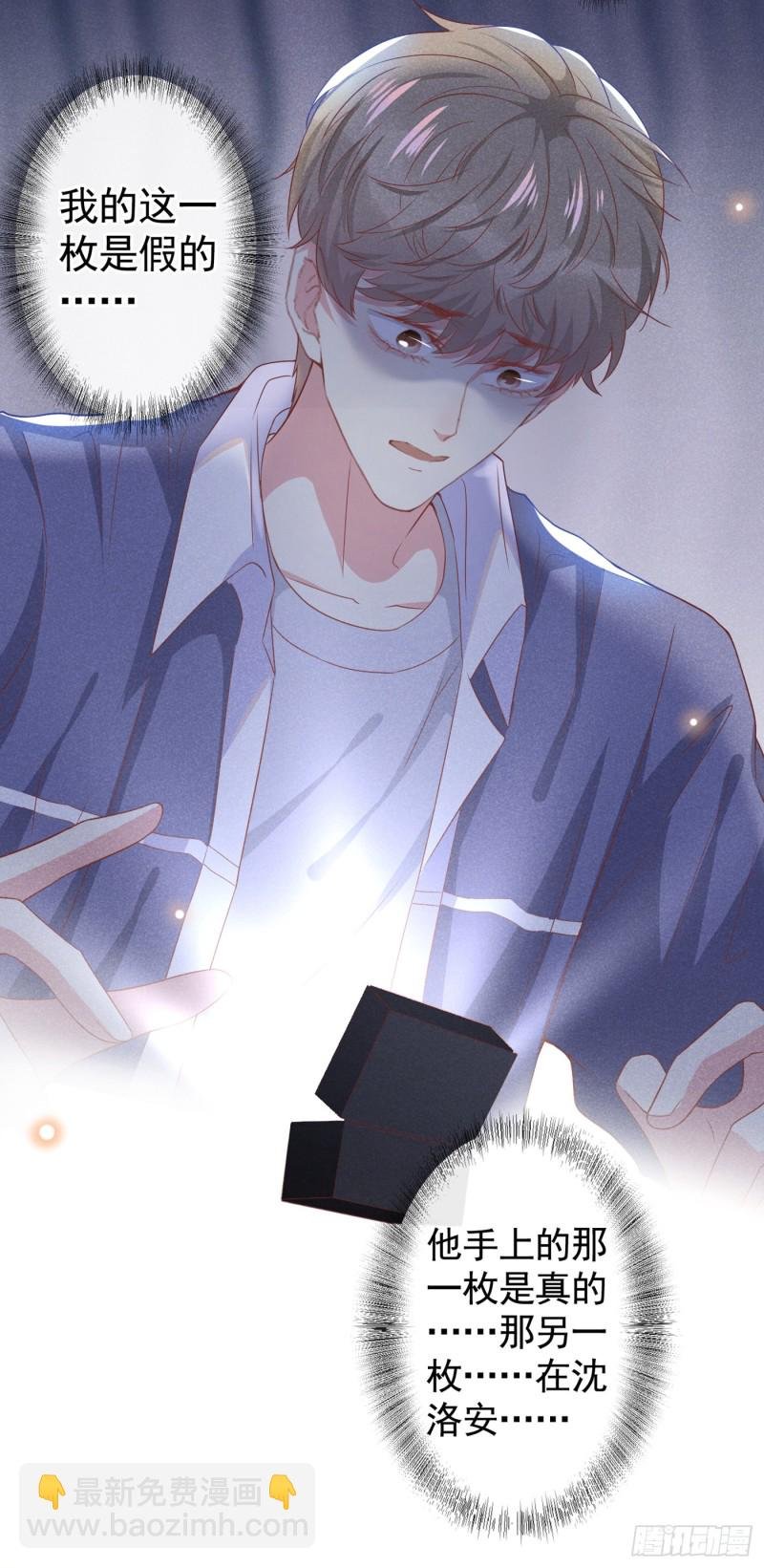 第54话 戒指……断了？