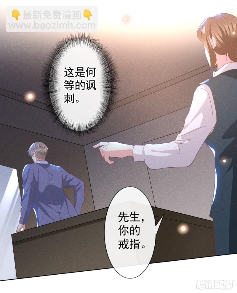 第54话 戒指……断了？