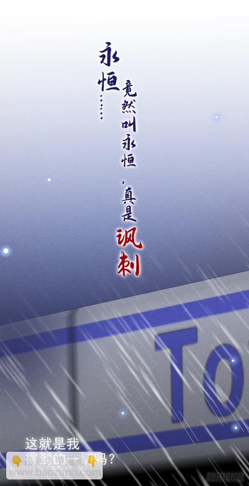 第54话 戒指……断了？