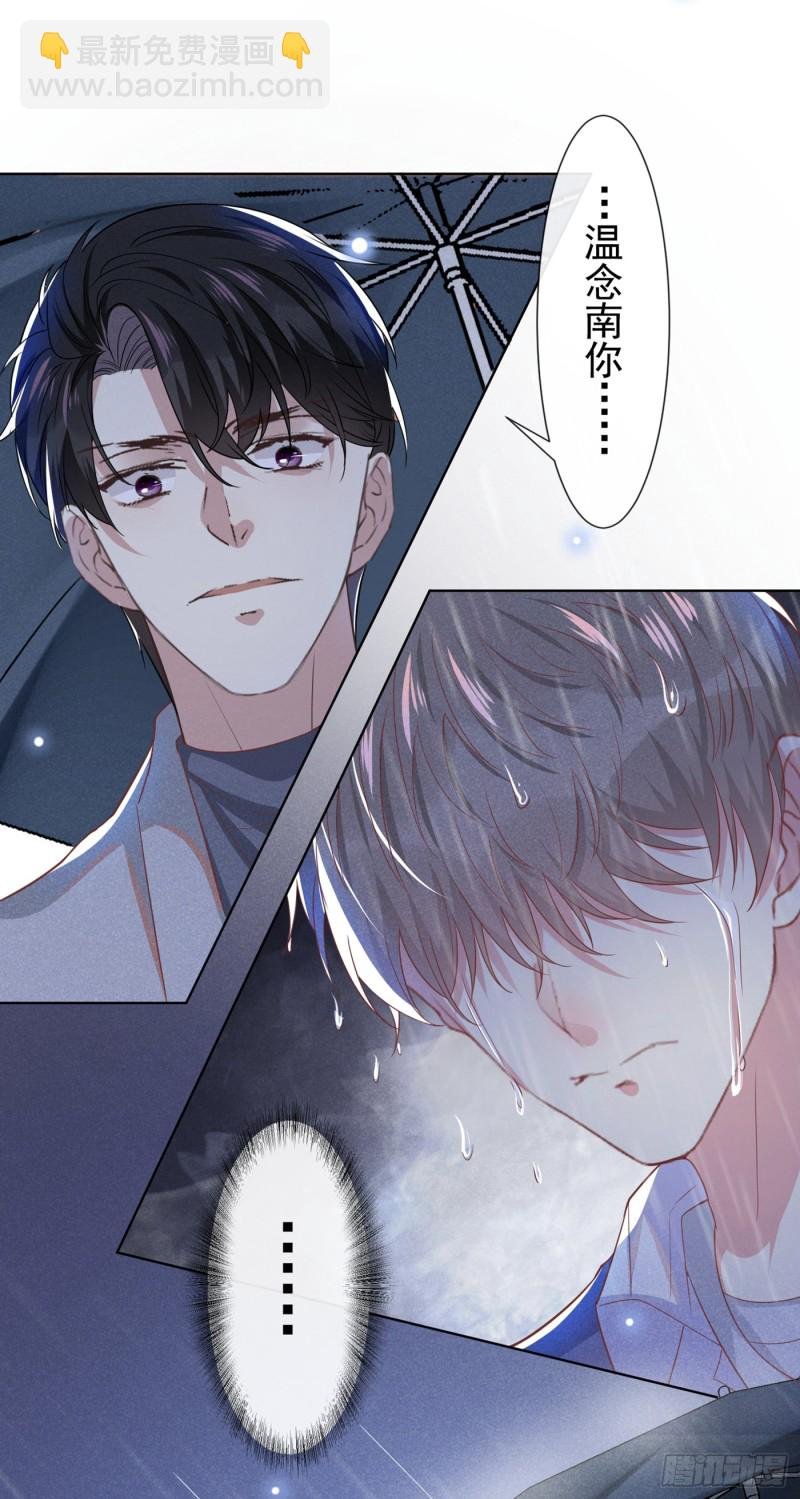 第54话 戒指……断了？