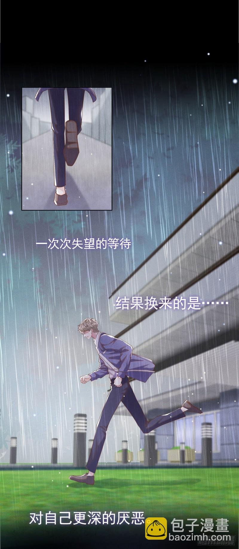 第54话 戒指……断了？