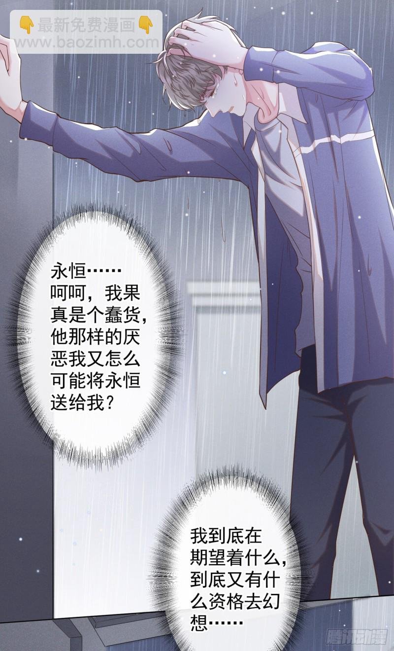 第54话 戒指……断了？