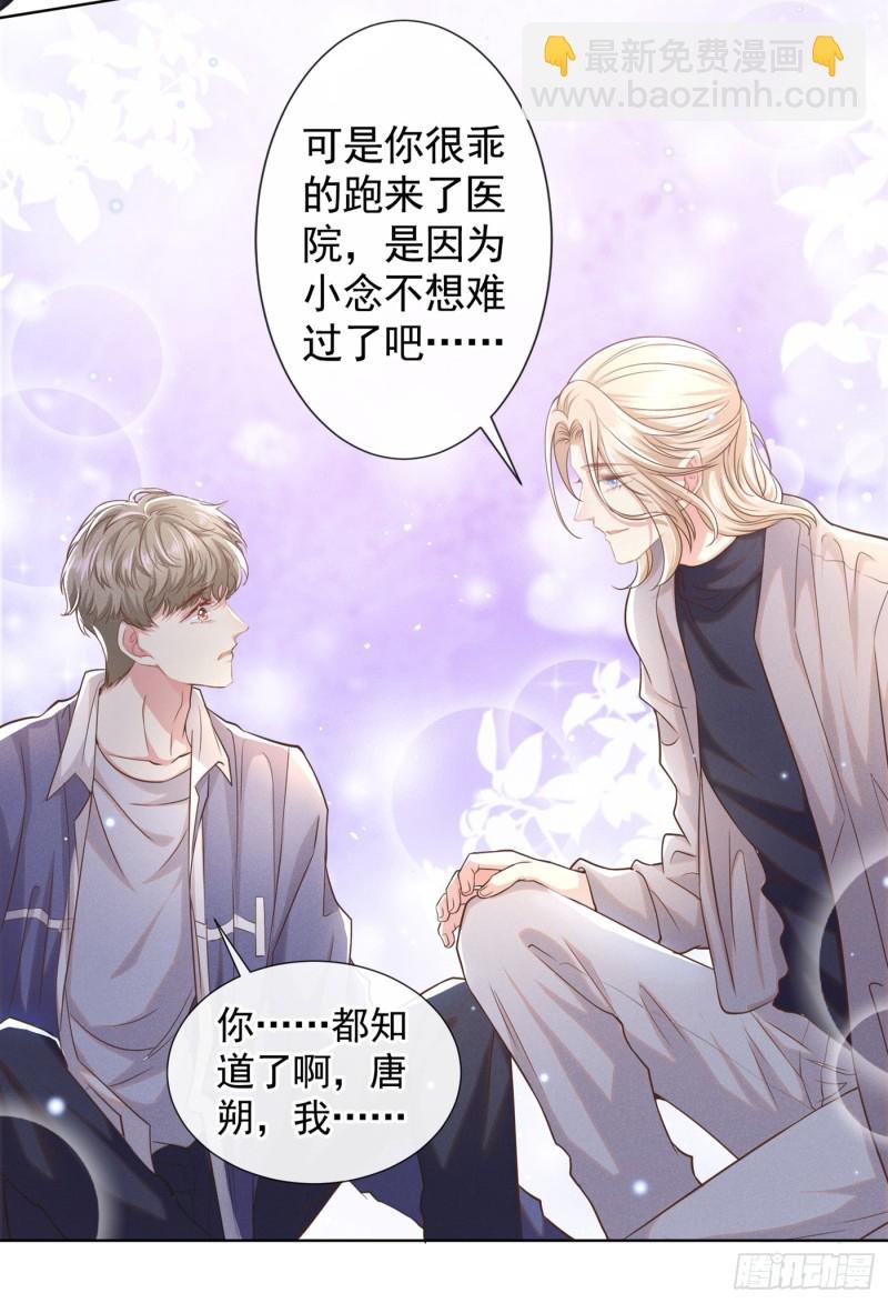 第54话 戒指……断了？