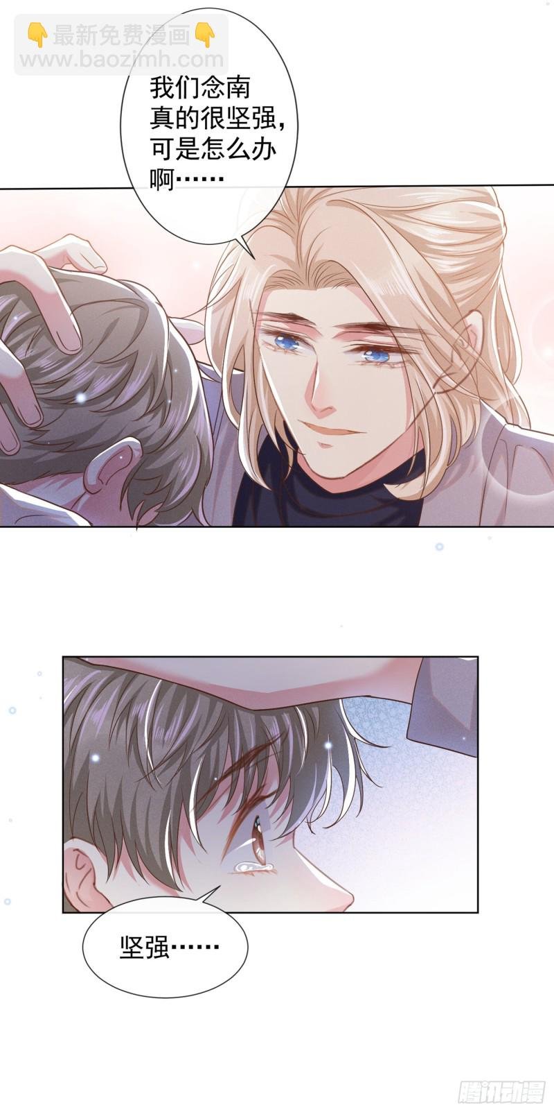 第54话 戒指……断了？